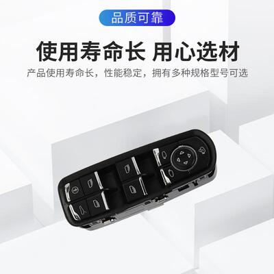 玻璃升降开关车通用车升降开关7PP9窗59858MDL汽M车7PP95985配油