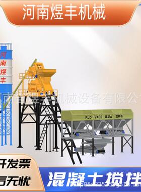 HZ拌S75水泥0混凝土搅拌站S150型强制式J搅机全自动免RKJ基础搅拌