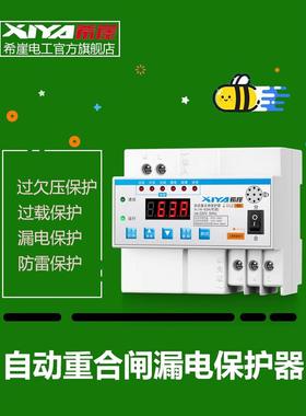 TME漏电保护器动重合闸自复式过压欠限流自防雷开关光伏断路器22