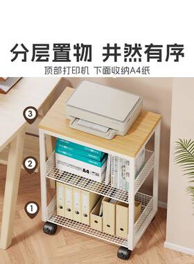 印机置物架办公桌收纳架子打桌边放置动柜移落地可带轮书架OQJ小