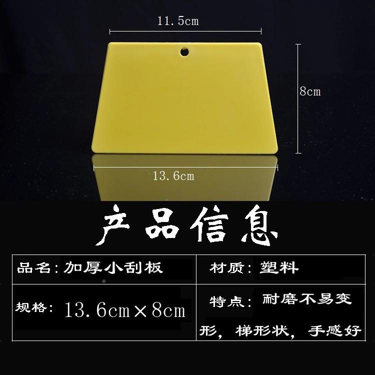 长颈工工施贴墙纸贴壁纸刮板鹿塑胶大QBB小宽硬加具厚梯形
