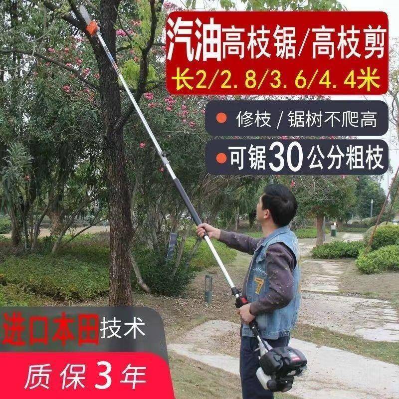 腾达牧高程锯汽油四冲多功能374加长杆园林锯绿化修枝长柄油枝锯