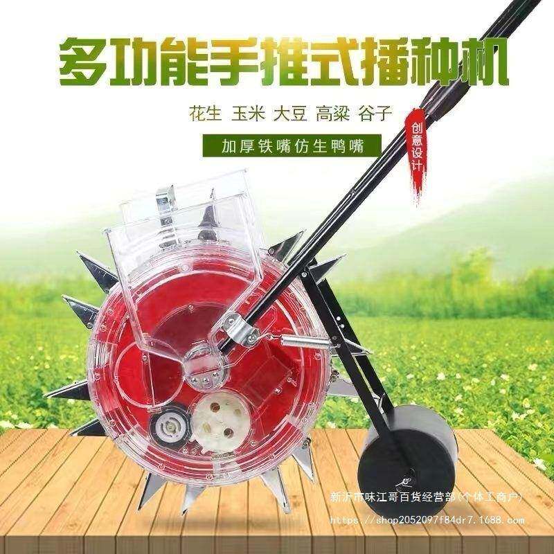 手推式滚轮玉米种花生多OHS大豆播种机功精能点播播器植机施肥一