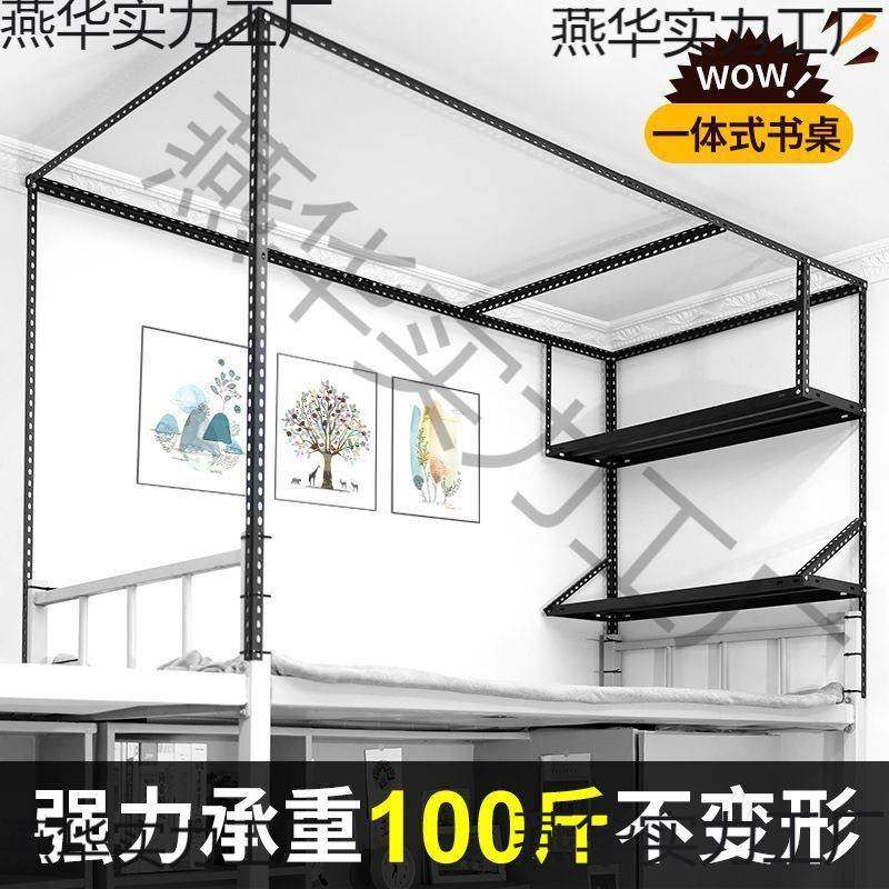 黑色宿舍床室帘支架可缩学生寝上下铺铺XX846804加厚伸加粗床幔杆