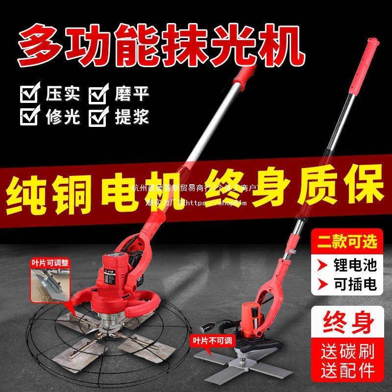 水墙泥砂浆收光机打机抹墙机粉XTO墙磨平砂纸机腻子面搅拌磨抹墙