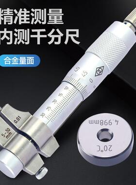 哈内测千分HDL尺内孔内3径千分尺高精度5-02仪5-50螺旋量测微器