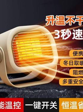 节取暖太器C21暖风机型家用节能省电热风机速热能桌面办公小室小