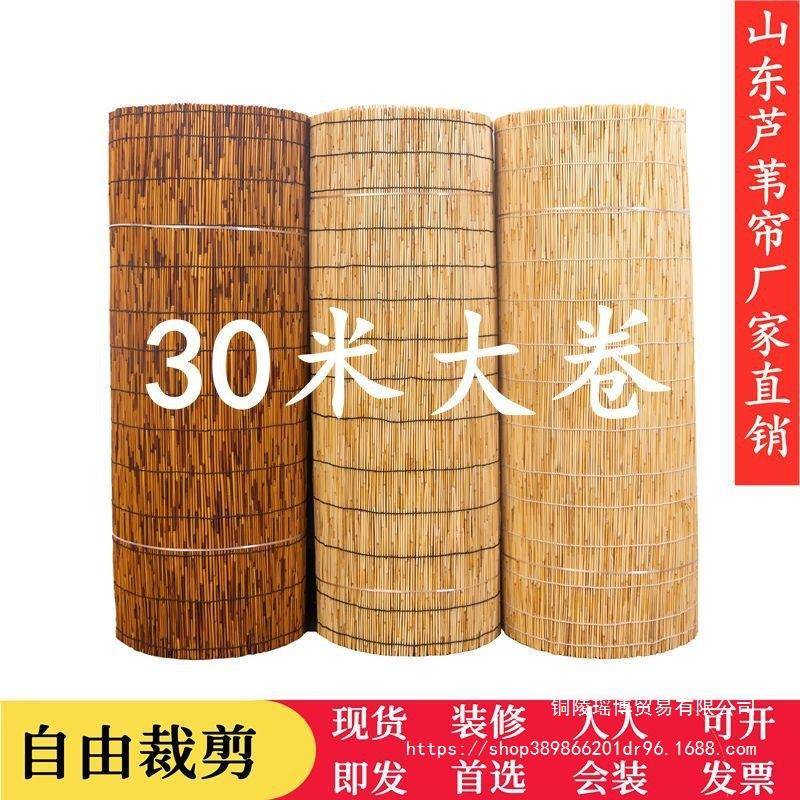 卷卷帘子遮阳装修农家乐芦苇窗帘子10235592包邮帘门帘家用竹隔断
