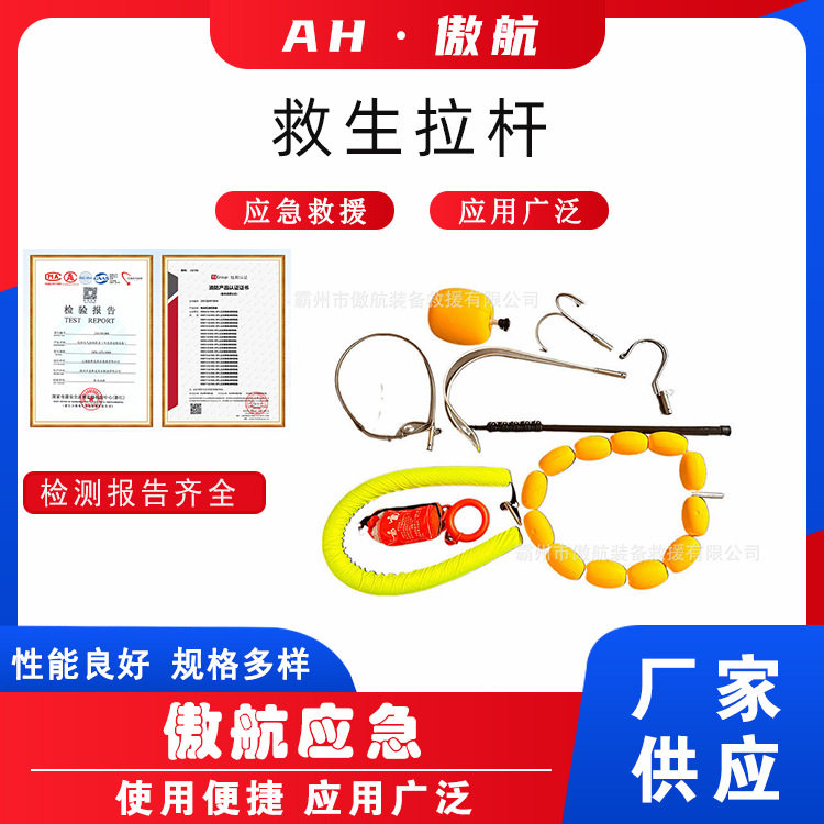 救生拉杆多功能水上救生杆碳纤维伸缩打捞杆山涧峡谷遇险搜救杆