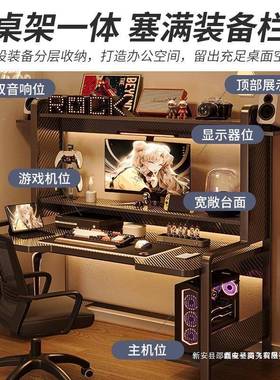 可PEM调节电脑桌带套置物卧室家用小型电脑桌书架一体竞架桌电椅