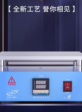 工匠仁数显大功率恒温C加热台膜手机RXN平机板拆屏PB主板加热烫台