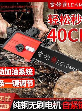 外雷姆赫锂电伐木锯充锯电式锂电手电锯家用小XVZ型持木工电动户