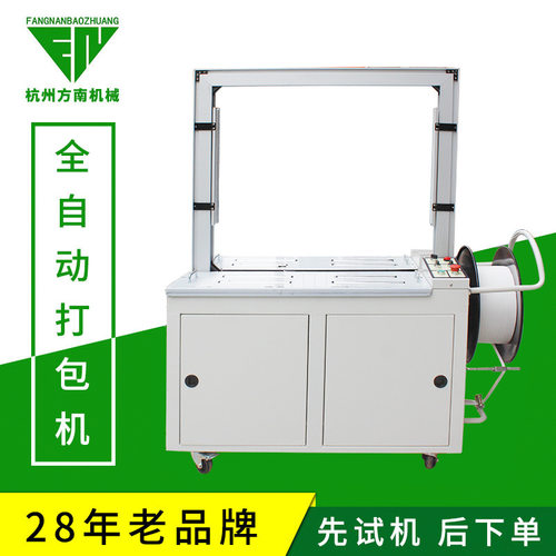 全自动打包机纸箱塑料带