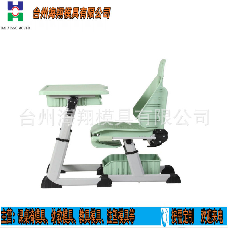 多功能可升降午休椅课桌椅模具