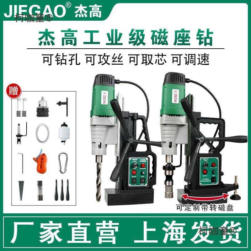 高磁力钻工业级调杰GQG速磁钻磁吸孔机座攻丝取芯电钻动钻强磁麦