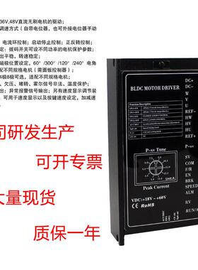 LB300B直流无刷电机驱器低压动伺D服驱动24VMFG36V48V300W