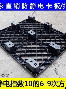 厂销塑料卡板货物堆放卡VEH托盘九脚地台直板防家水防潮湿板