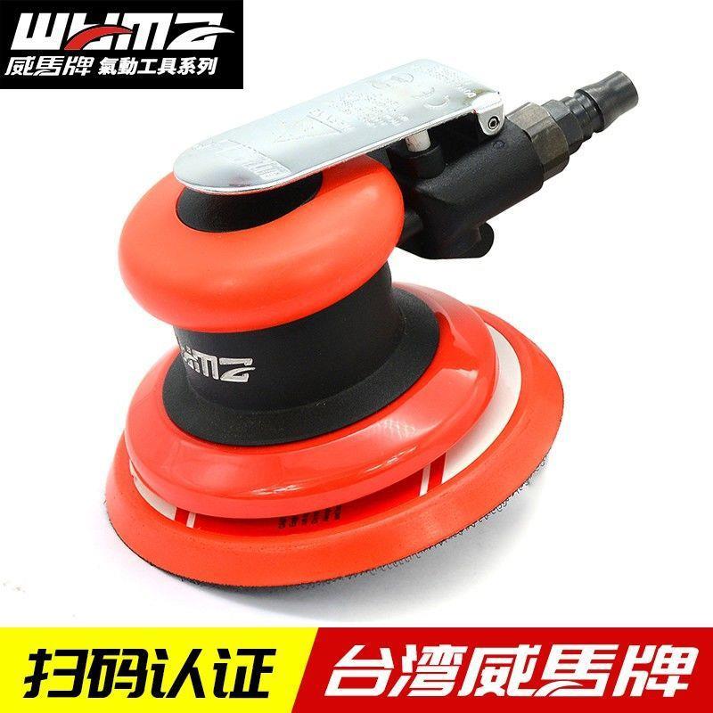 威马气打磨机气797磨机型动工业小级速砂高纸机抛光机打蜡机汽车