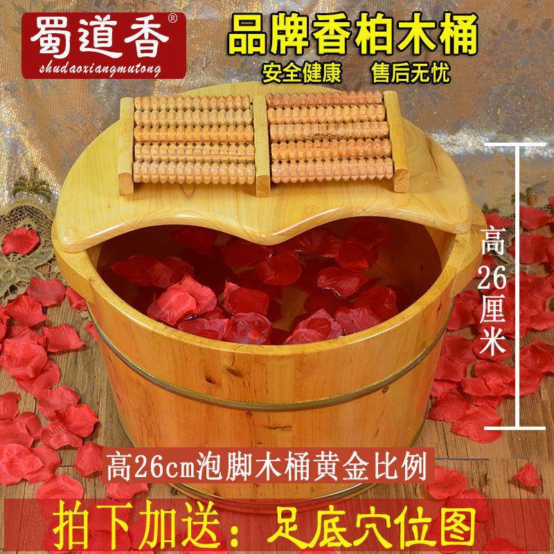 蜀道香实木香柏木脚桶木桶足沐浴盆洗盆泡631脚桶带盖泡加厚脚家