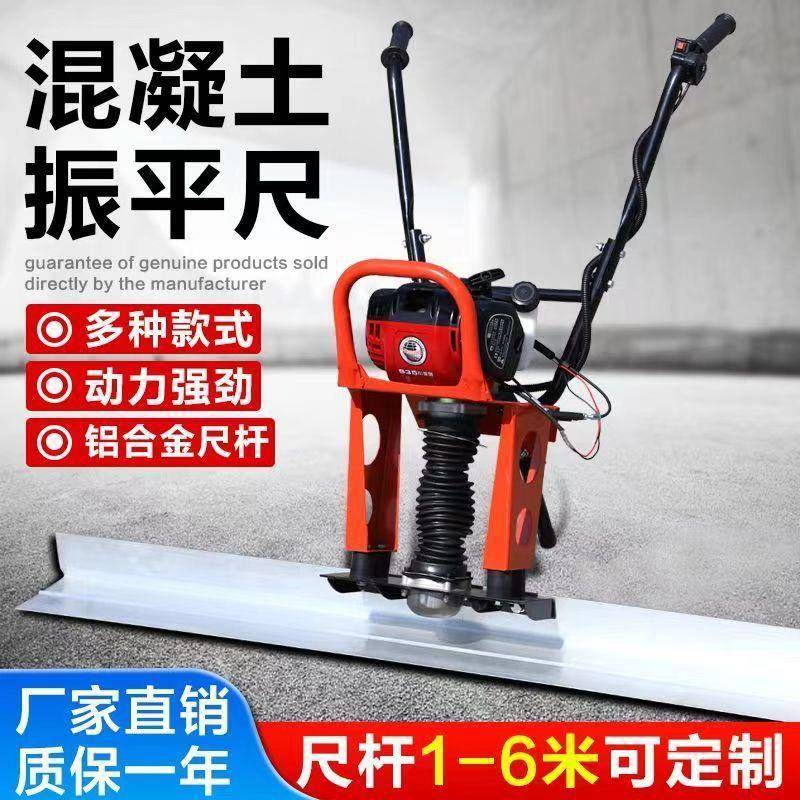Zxn混凝土汽油振尺水泥路面震FRQ动器电平动震尺地F坪整平平提浆