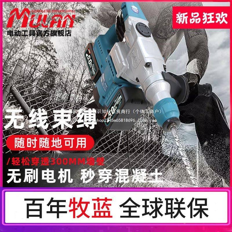 牧凝蓝重型无刷充电锤两锂电大功率无线工电业用级开凿混PKY土冲