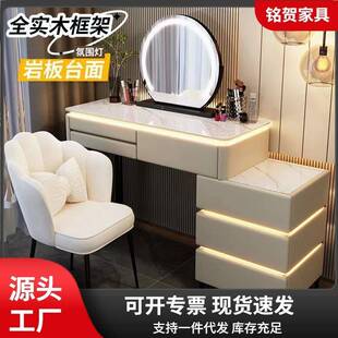 代实梳妆奶台油新款高档化妆台化妆木收纳WFQ简约现岩板带灯梳妆