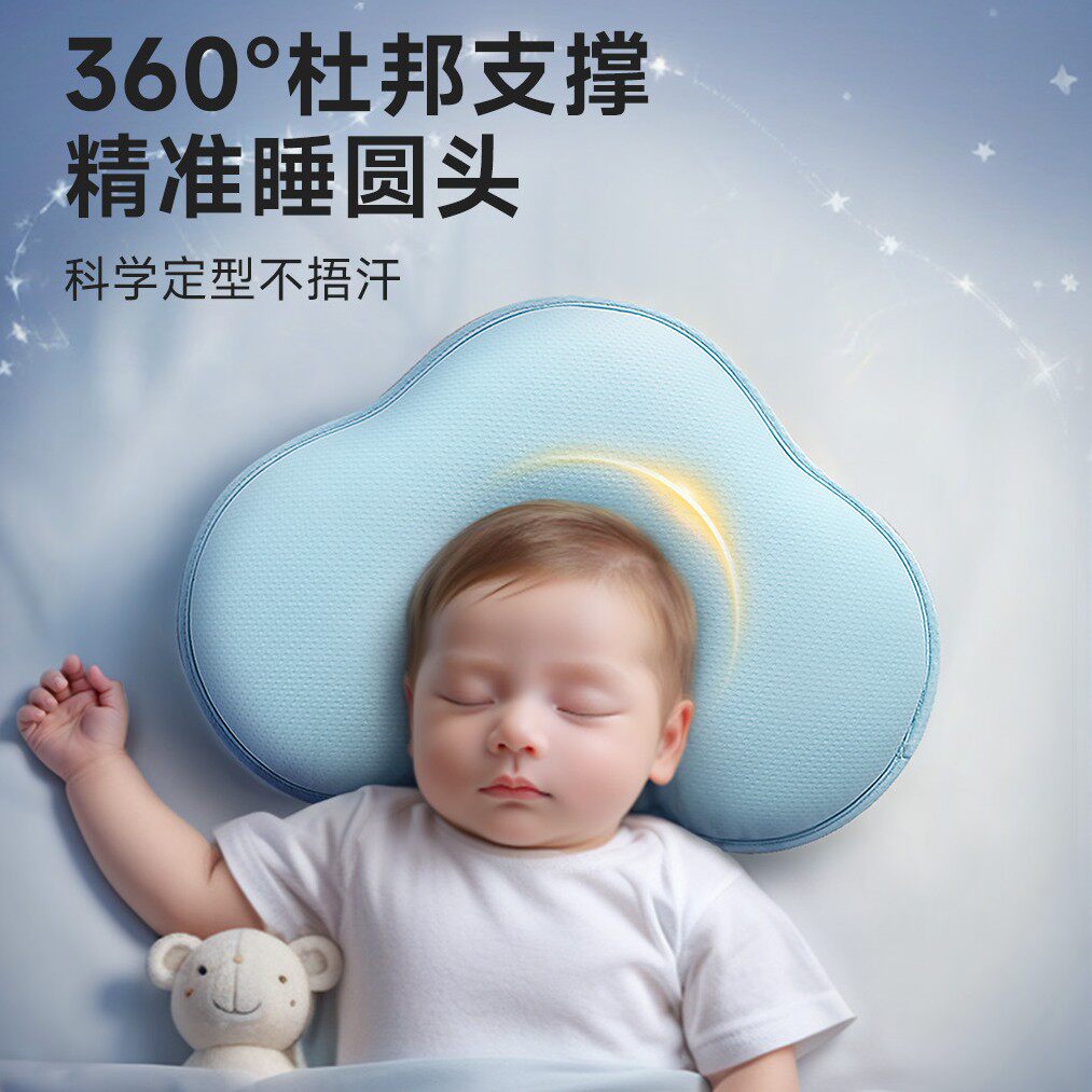 婴儿定型枕儿童纠正头型矫正宝宝防偏头0-6个月新生儿专用枕头