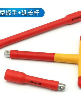 修套筒用绝缘套LMJ筒棘轮扳手电汽工组绝缘工具套装内六角大飞套