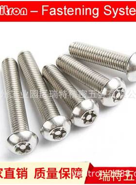 ISO7380 螺丝 M5 纽扣头 内梅花带柱T10 不锈钢304(A2)