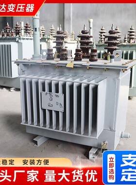 s11s1油浸3式变压器250kv4变00kv80HZC0kva三相高压电力压器厂家