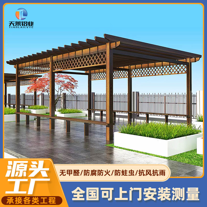 庭院花园铝合金葡萄架铝制防锈爬藤廊架室外园林景观遮阳休闲凉亭