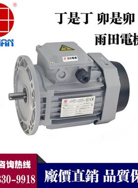 厂家7直销30W铝壳电机三相异马达Y27124油污分用离步器专BUV电机