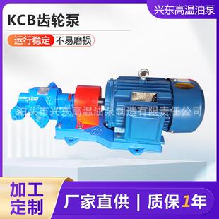 CB齿轮泵KCB不锈钢齿泵齿油轮泵输油泵抽K318泵外轮润滑齿轮泵耐