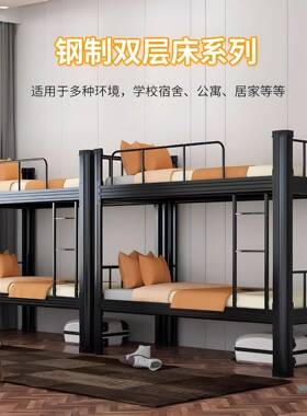 FPG上下学铺架床校公寓双人员工宿舍加铁厚铁艺床床高低床单人铁