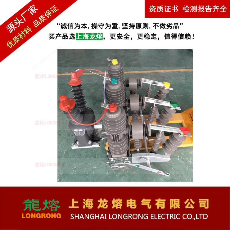 ZW2-12/T125-2高压IPM3真空断路器柱上真空开关高0压0断路器上海