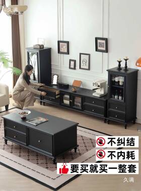 实视柜客厅用小户型电欧轻奢法式中古风式黑木UPD色美式复古电视