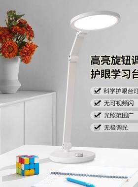 LED护眼灯阅读台插宿42145电可折叠舍书房学习灯桌面触摸式式台灯