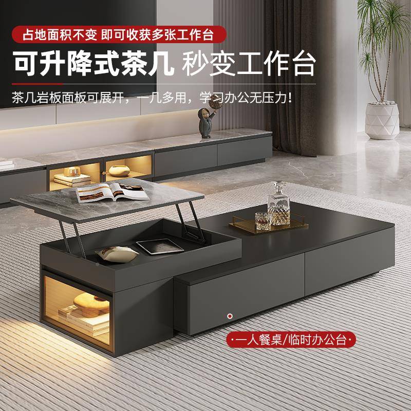 t轻奢岩板茶几小伸LLQ缩户型客厅家用长方形实木可升降茶几电视柜