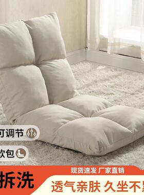 日LKB人沙发床靠椅榻榻米座椅飘窗沙发式叠沙发懒可睡可躺背椅子