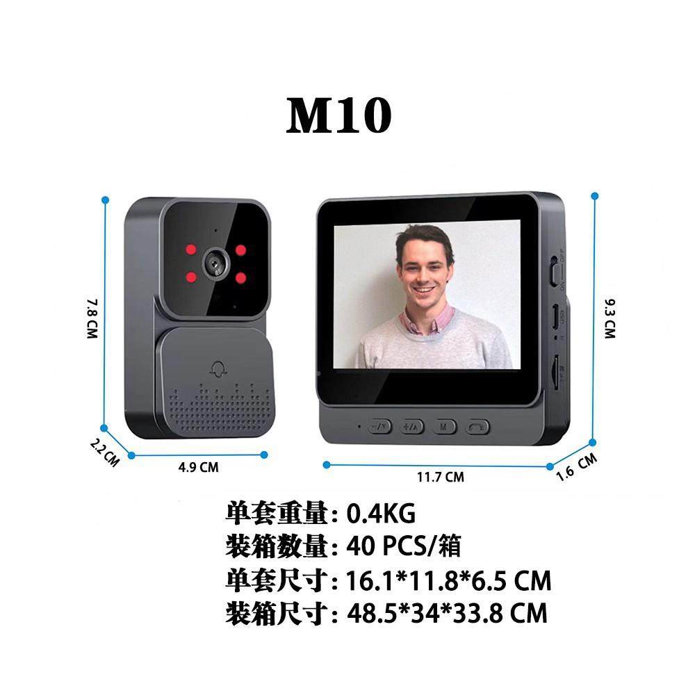 M10对/m12无线可门铃家用智能双讲视频监控4向视.3寸显示屏低10/1