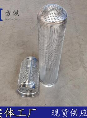 现货304不6锈32714袋式滤过器网篮31L金属钢冲孔过滤网筒