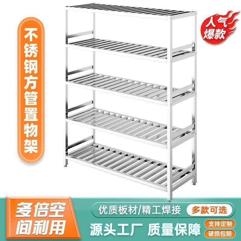 不锈钢用管镂空收纳置物架家商用层多大承重果蔬菜方沥水架置kk10,厨房/烹饪用具,抹布架/厨房清洁收纳架,淘宝优惠券,粉丝福利购,淘宝优惠卷
