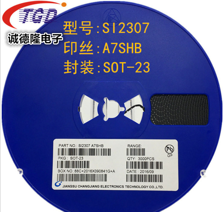 SI2307 丝印A7SHB 电流2.8A 3.6A SOT-23 MOS场效应管 贴片三极管