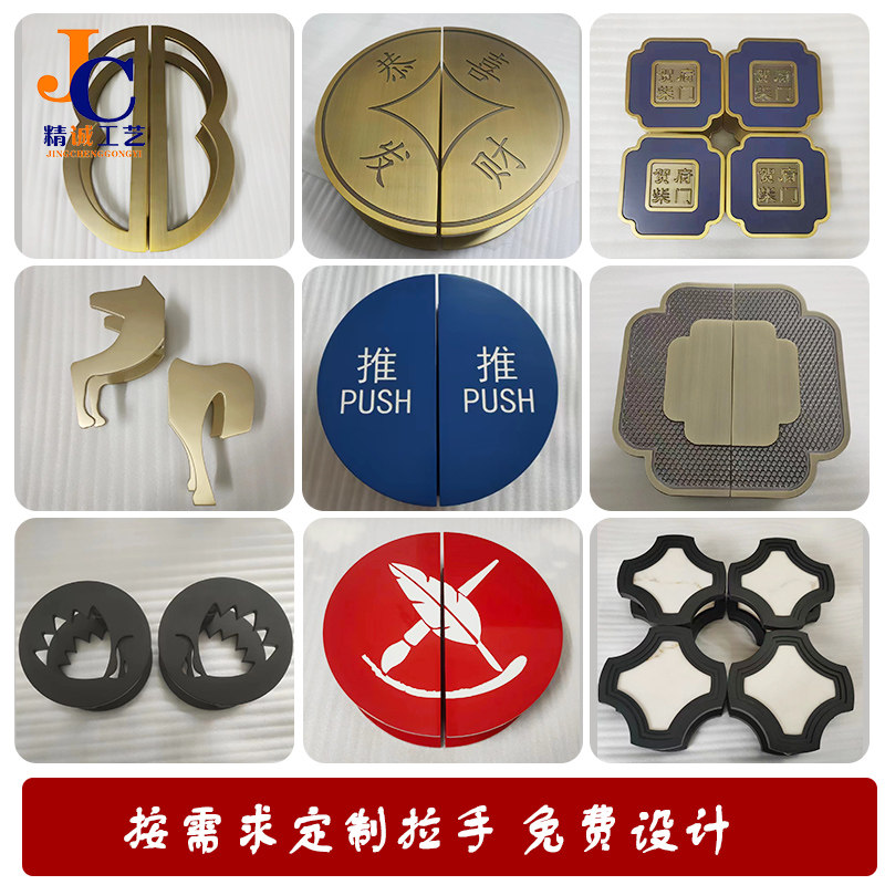 ?定 制玻璃门拉手大门把手 LOGO 字母数字 仿古大门包厢门把手