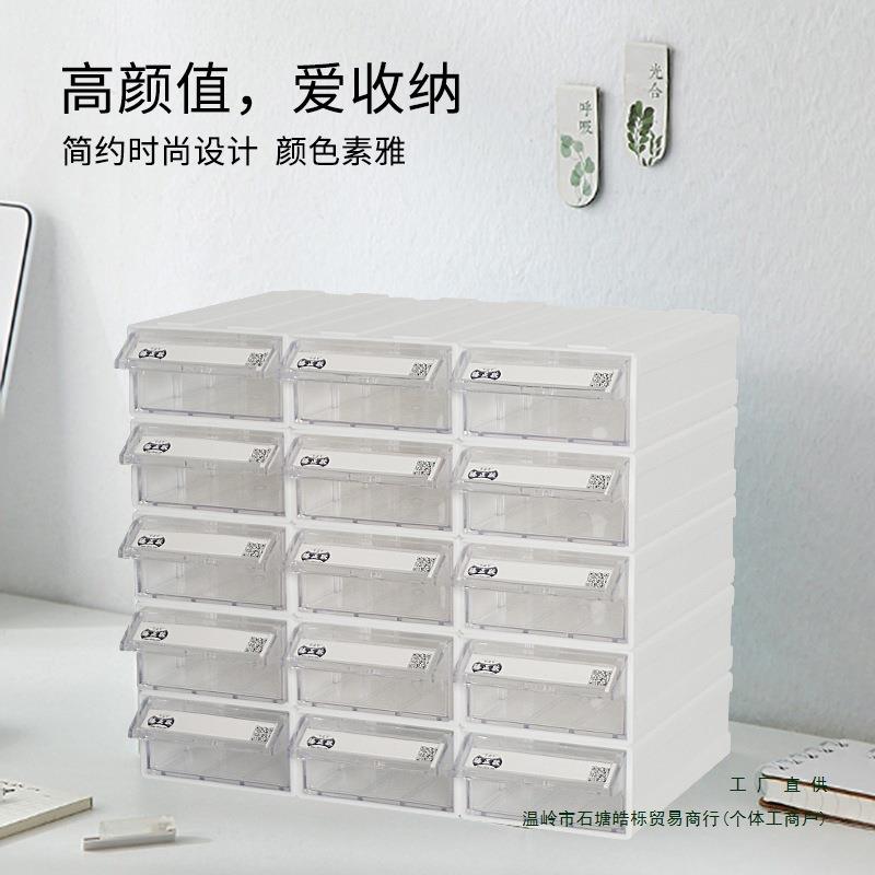 长方收纳柜储物收纳盒塑形料小抽屉盒零件小盒子透985明桌面包邮
