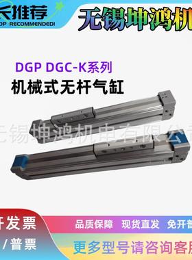 6FESTO费斯托无杆气缸GCDGP25-100/1700/D1800/900/192000-P1PV-A