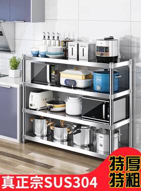 c3VCIs0不锈钢货架房置物架落厨地多层餐厅收纳储物架多功4能橱柜