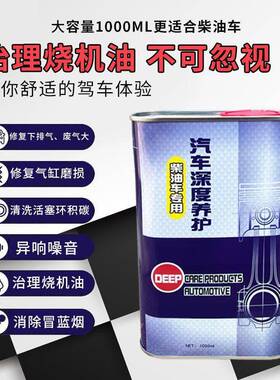 柴油车活理塞环洗释WHK放剂治烧机油下废排气气清积碳磨损拉缸抖