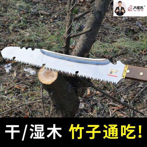 锋利锯大佬苏多工功能户外锯SK95家用无品牌/木锯多功能园林伐木