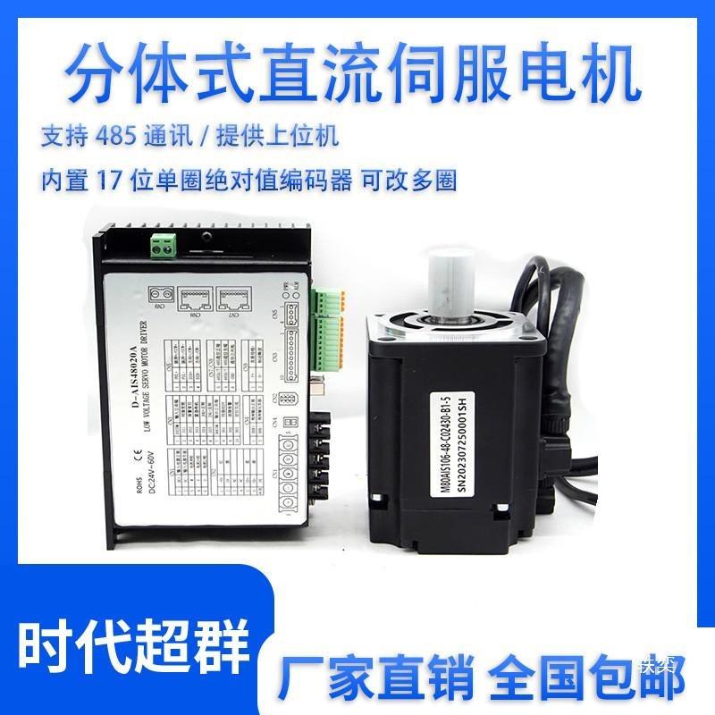 低压直流伺服电机装0驱动德器套24v/48v可选100w400w75w40伺服0.1